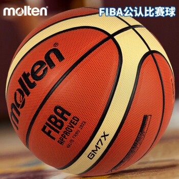 8868体育- 摩腾（molten）篮球7号GM7X男子标准7号FIBA国际篮联公认